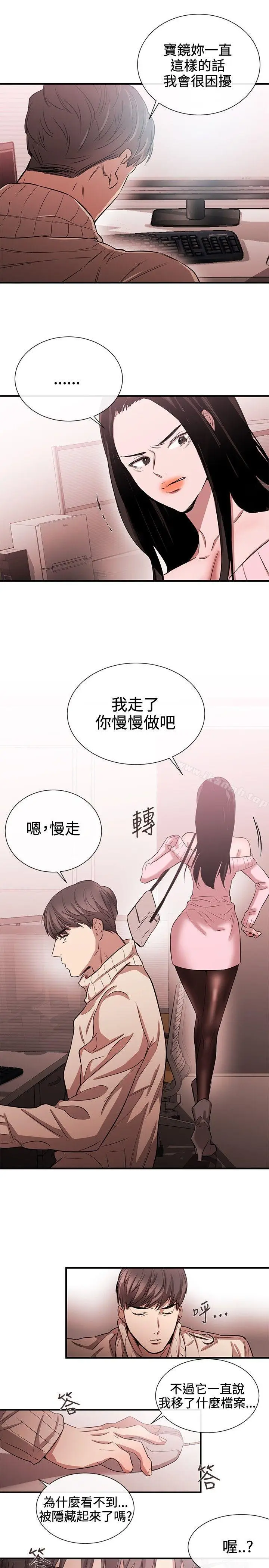 漫画《女助教》第42话第19张图
