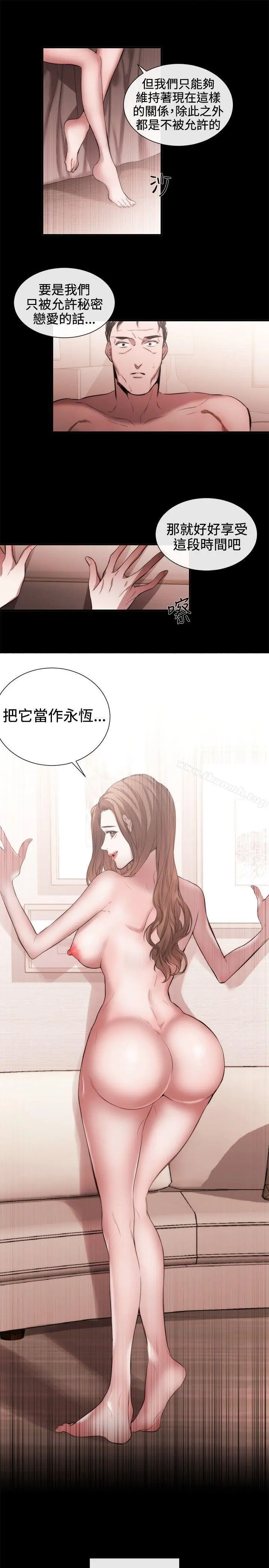 漫画《女助教》第42话第3张图
