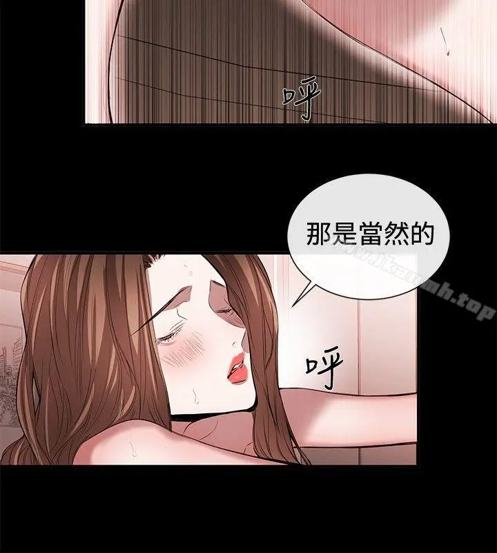 漫画《女助教》第42话第6张图