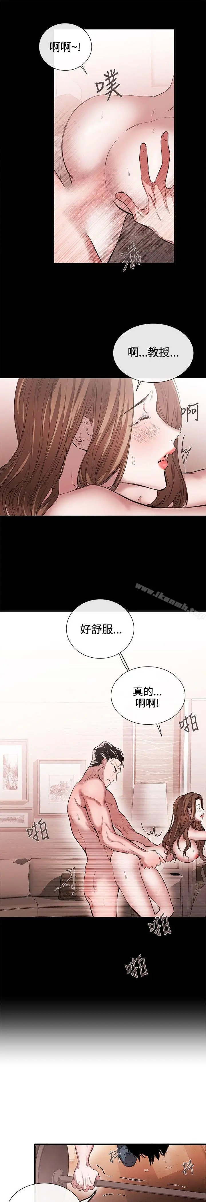 漫画《女助教》第42话第7张图