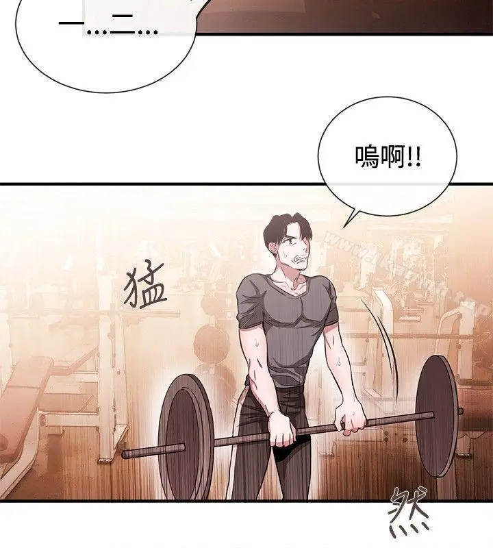 漫画《女助教》第42话第8张图