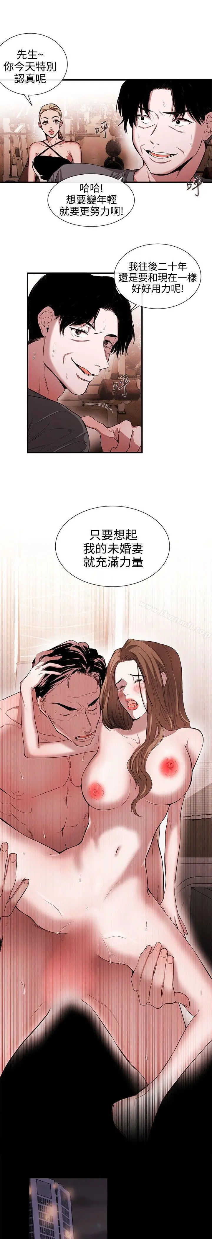 漫画《女助教》第42话第9张图