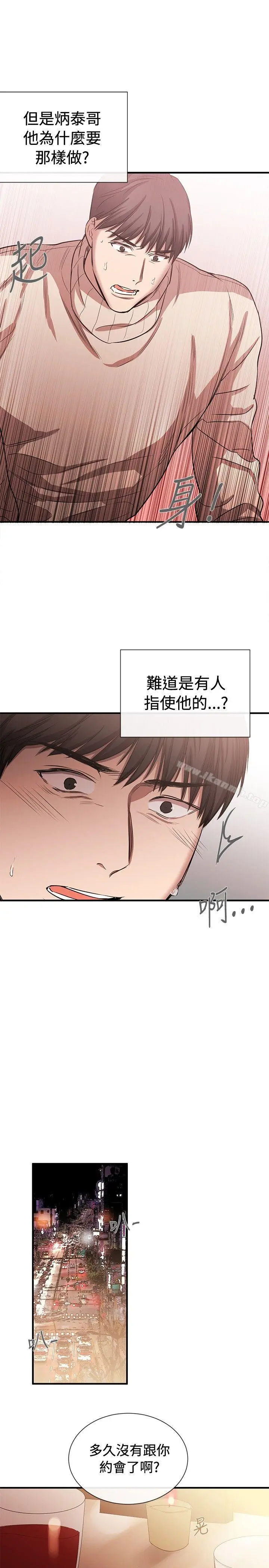漫画《女助教》第43话第11张图