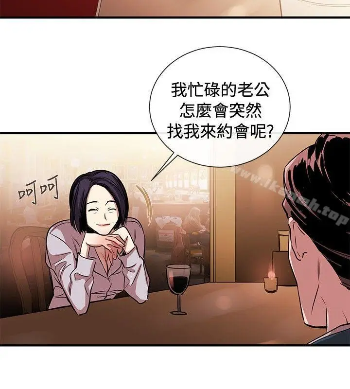 漫画《女助教》第43话第12张图