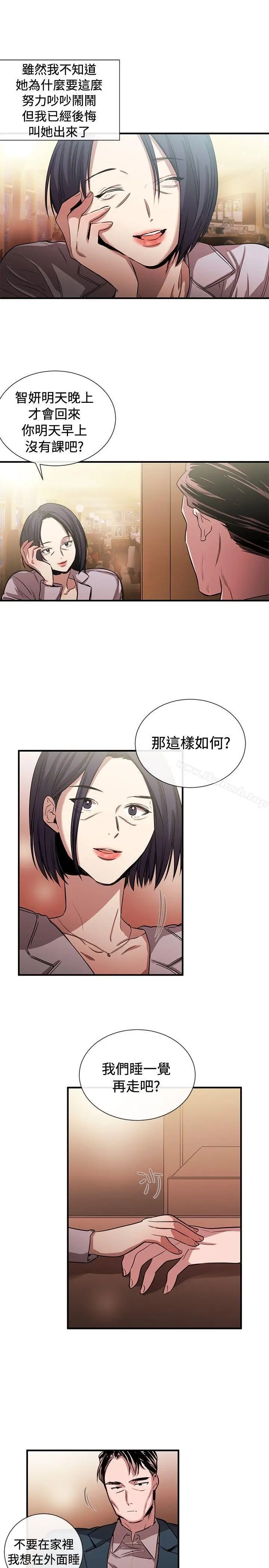 漫画《女助教》第43话第15张图