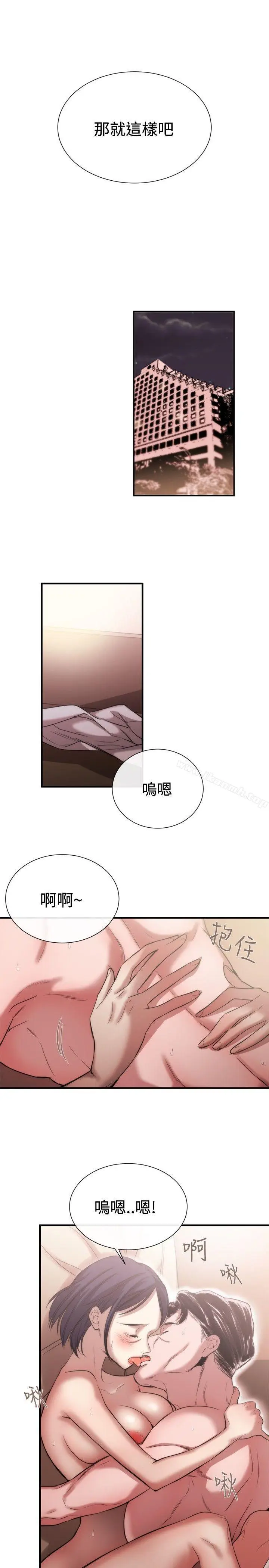 漫画《女助教》第43话第17张图