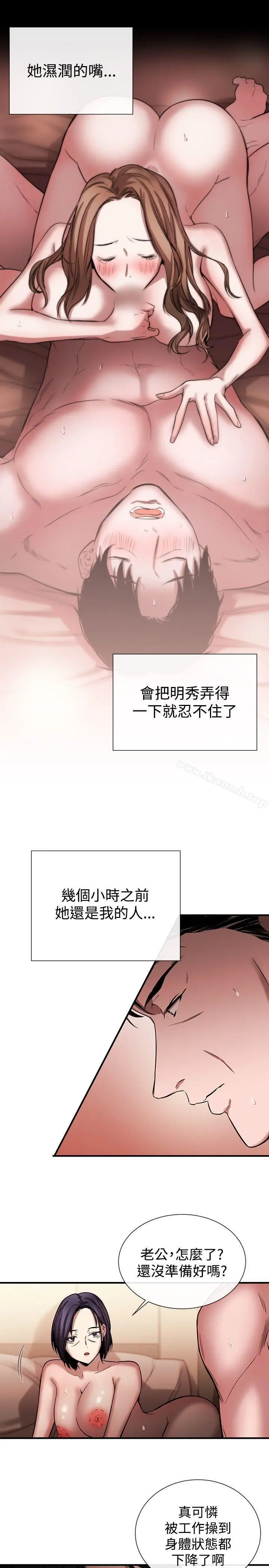 漫画《女助教》第43话第21张图