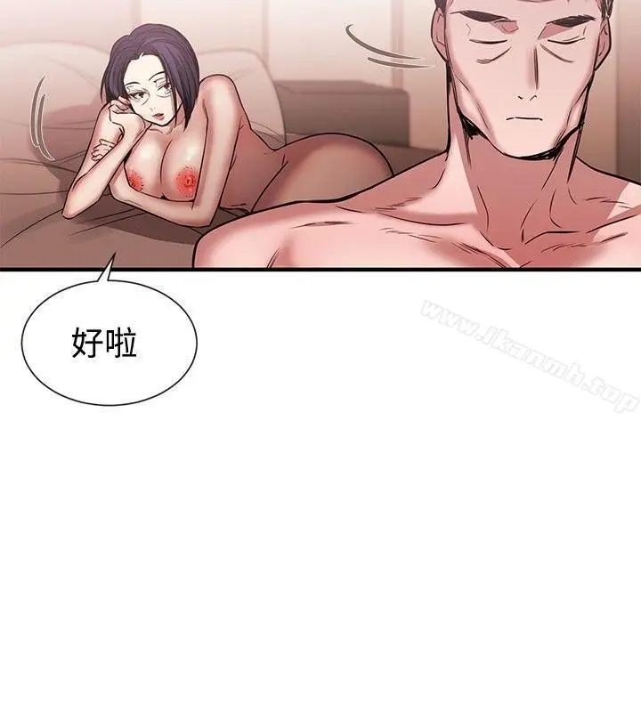 漫画《女助教》第43话第24张图