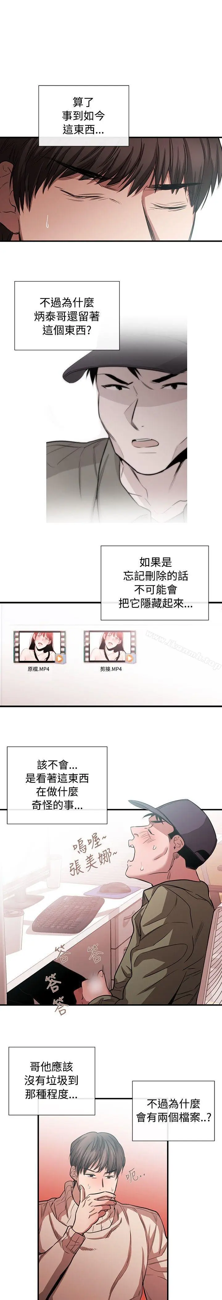 漫画《女助教》第43话第3张图