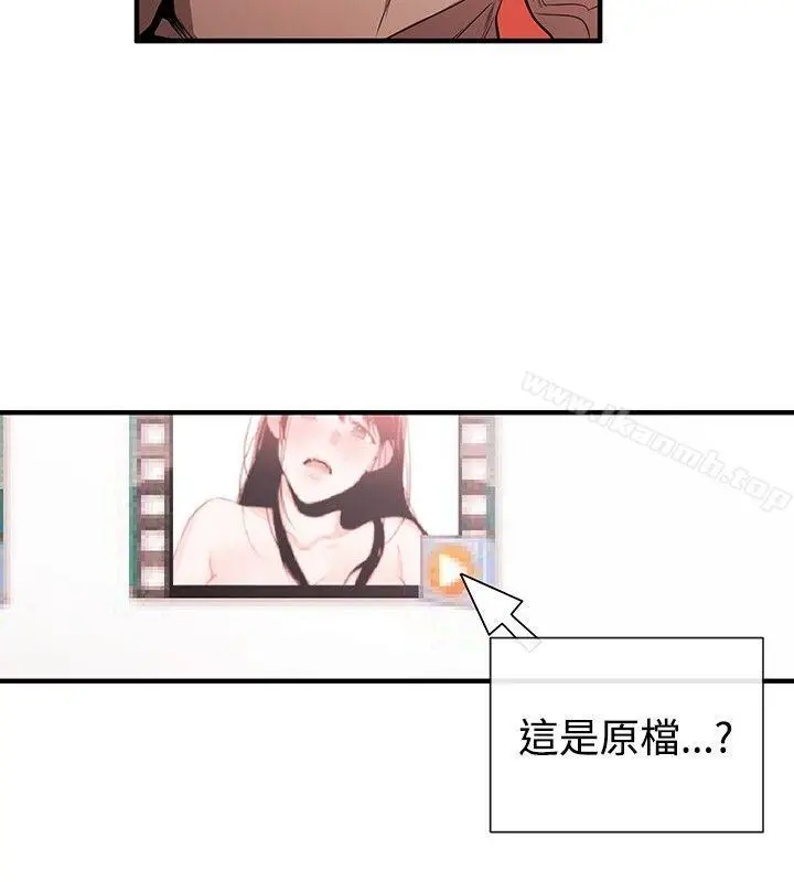 漫画《女助教》第43话第4张图