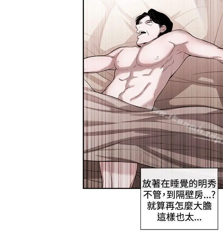 漫画《女助教》第44话第12张图
