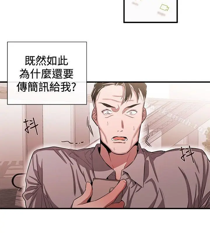 漫画《女助教》第44话第16张图