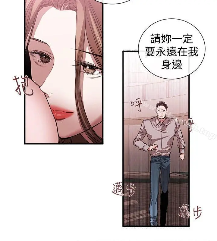 漫画《女助教》第44话第18张图