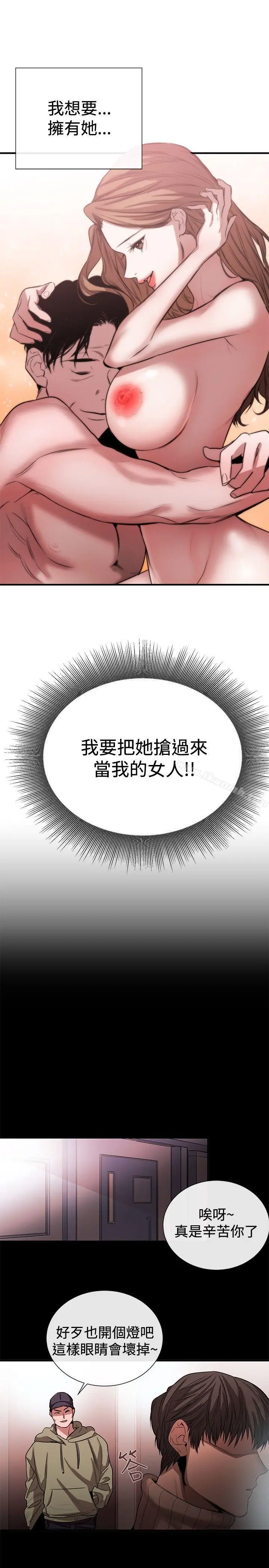 漫画《女助教》第44话第23张图