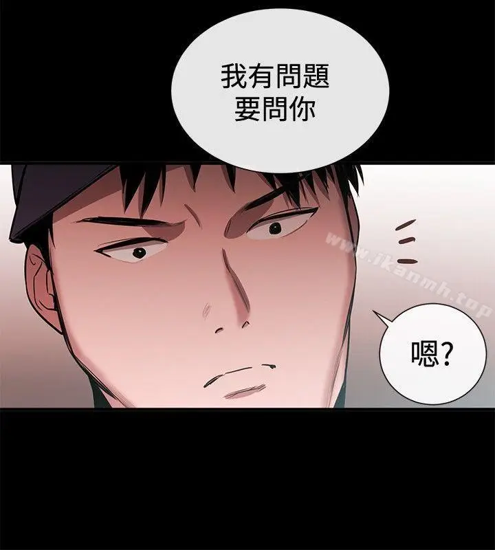 漫画《女助教》第44话第24张图