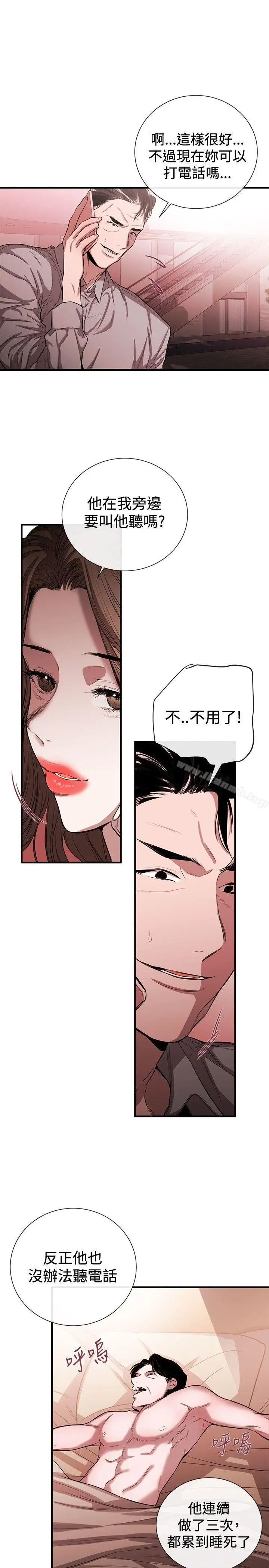 漫画《女助教》第44话第5张图