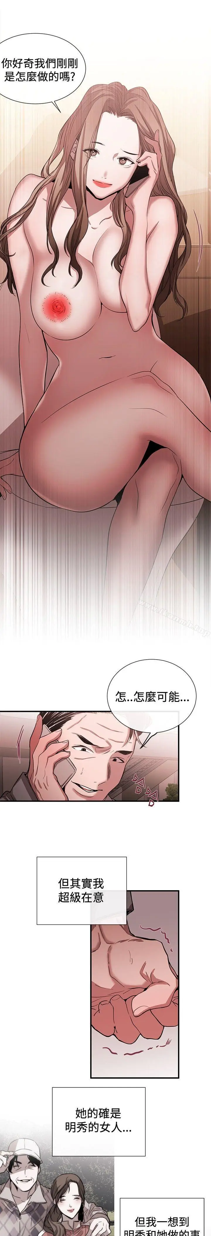 漫画《女助教》第44话第7张图