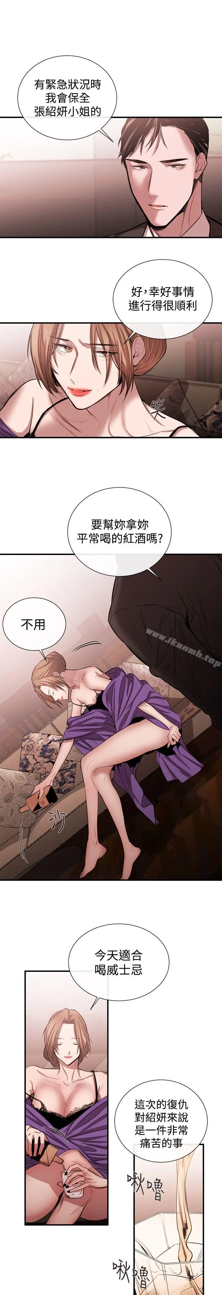 漫画《女助教》第45话第11张图