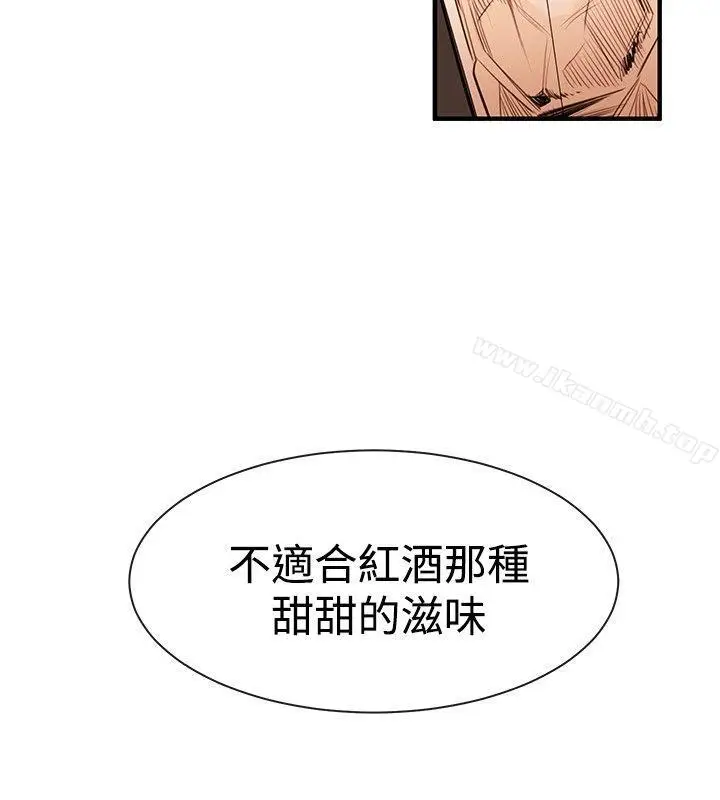 漫画《女助教》第45话第12张图