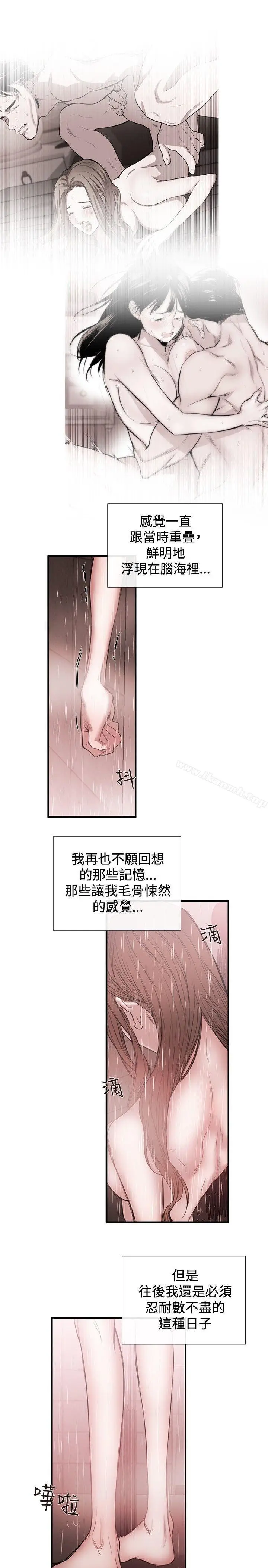 漫画《女助教》第45话第15张图