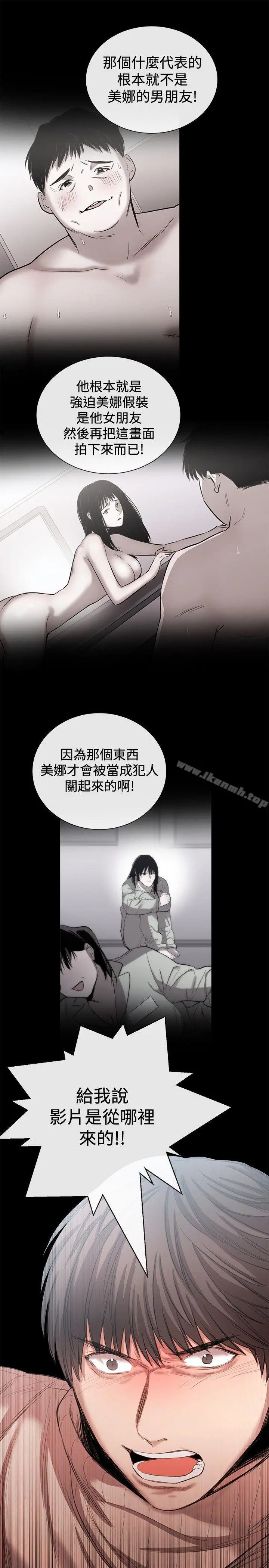 漫画《女助教》第45话第3张图