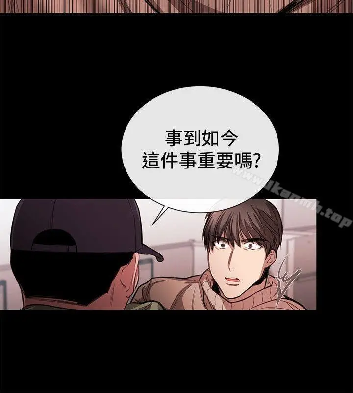 漫画《女助教》第45话第4张图