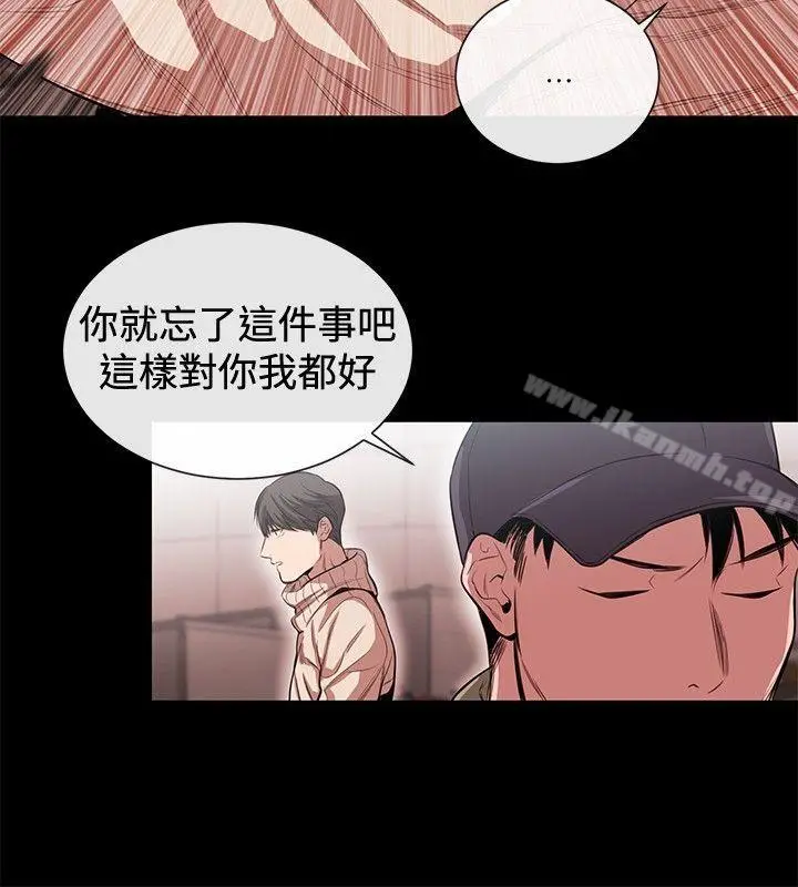 漫画《女助教》第45话第6张图