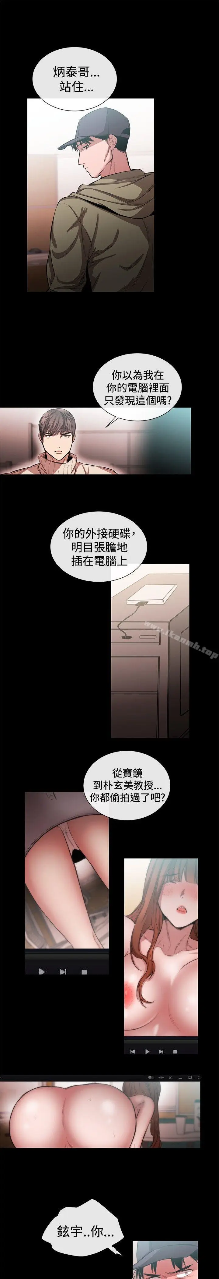 漫画《女助教》第45话第7张图