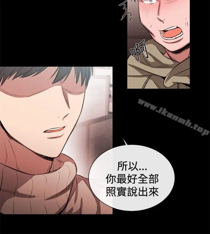 漫画《女助教》第45话第8张图