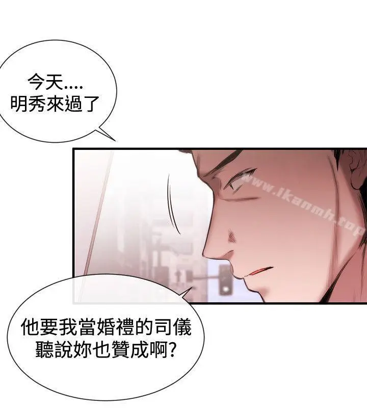 漫画《女助教》第46话第10张图