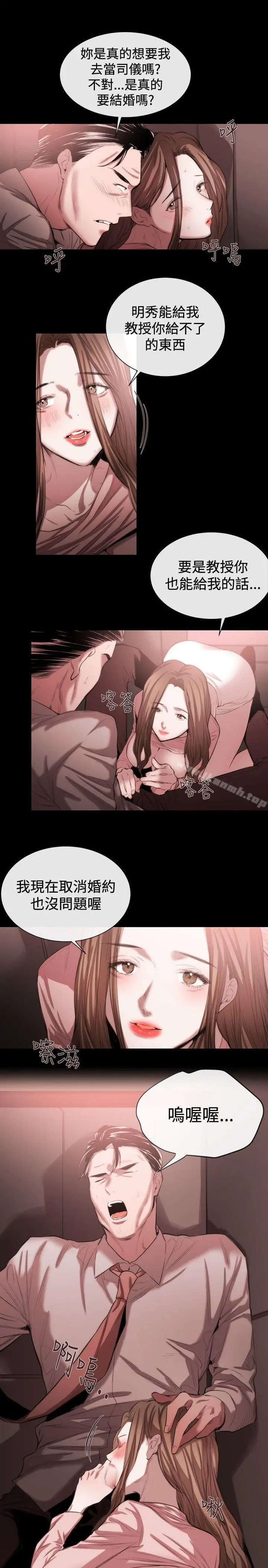 漫画《女助教》第46话第13张图