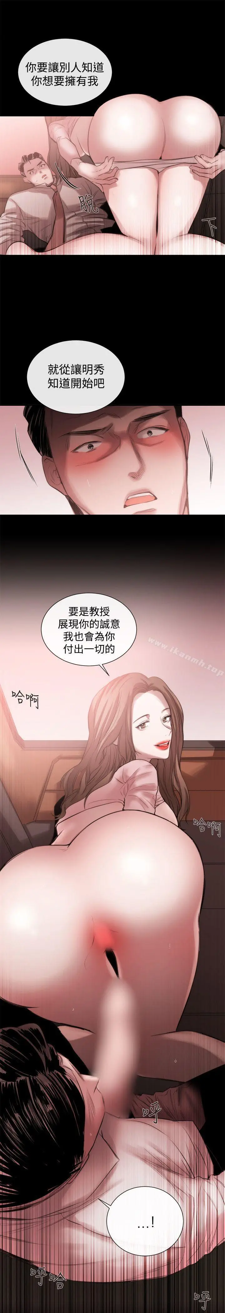 漫画《女助教》第46话第17张图