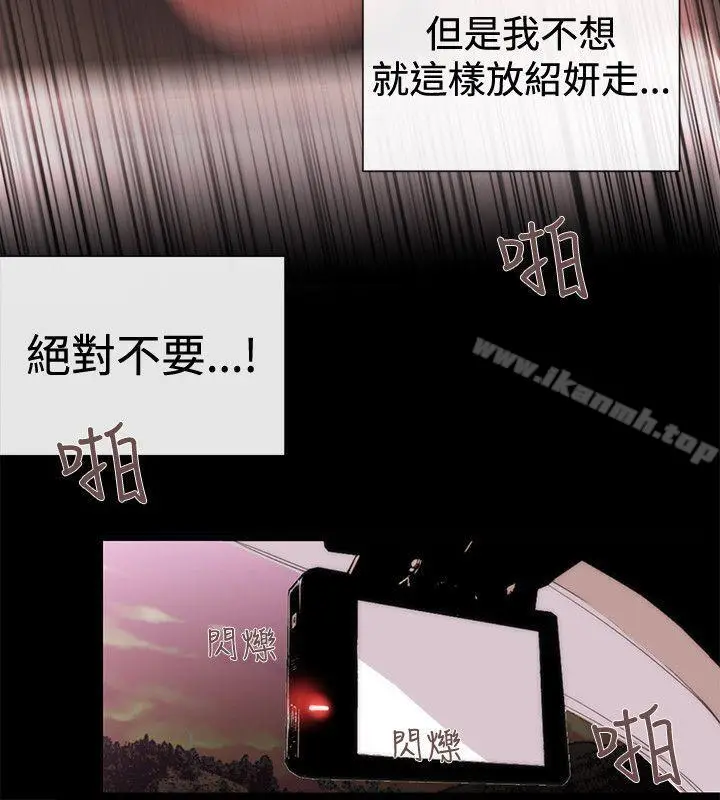 漫画《女助教》第46话第20张图