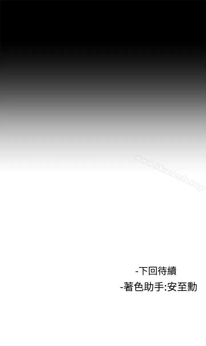 漫画《女助教》第46话第21张图