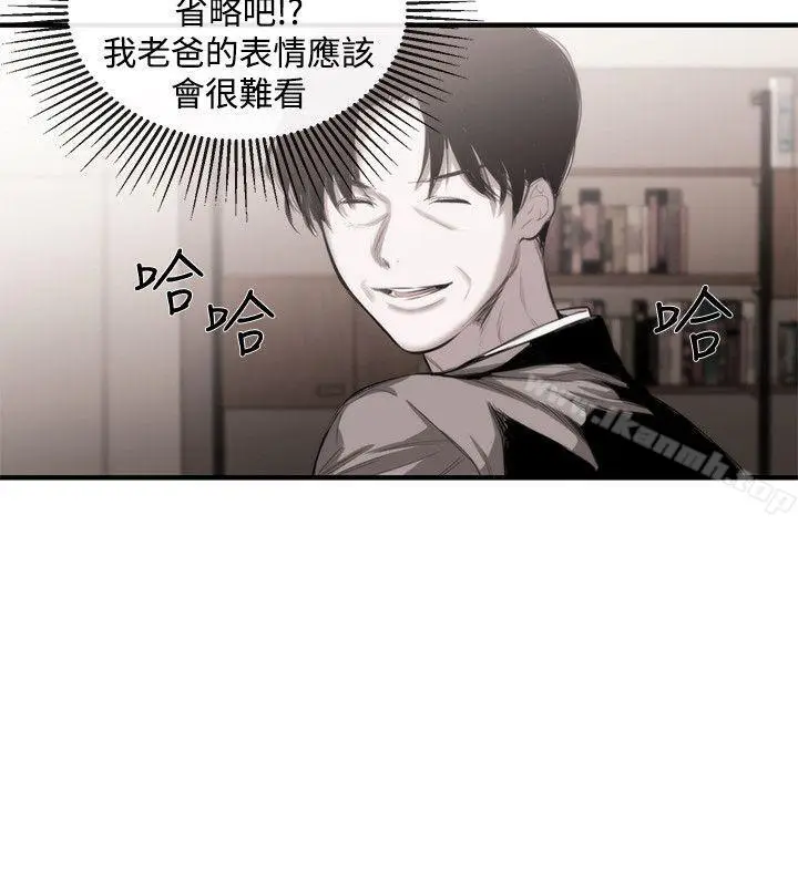 漫画《女助教》第46话第4张图