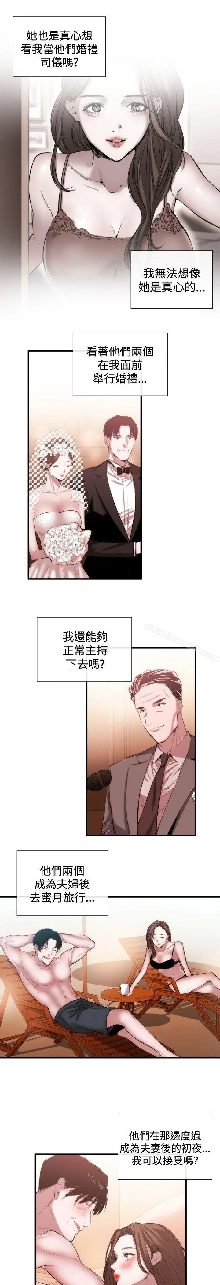漫画《女助教》第46话第5张图