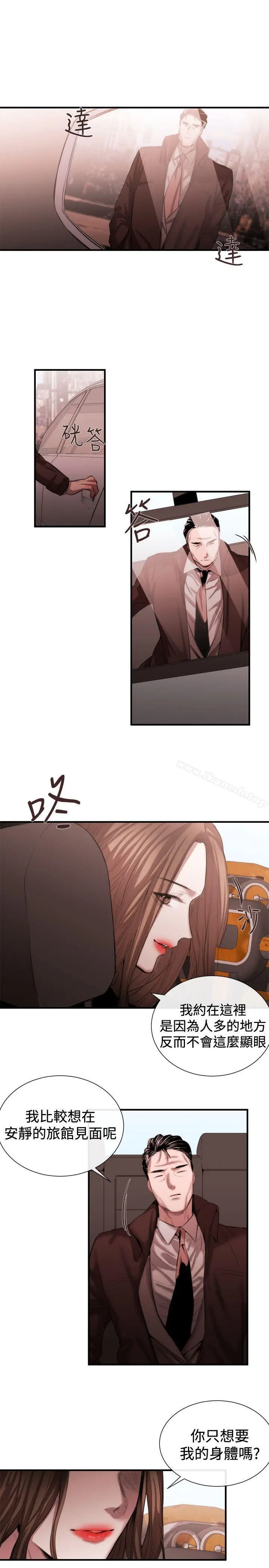 漫画《女助教》第46话第9张图