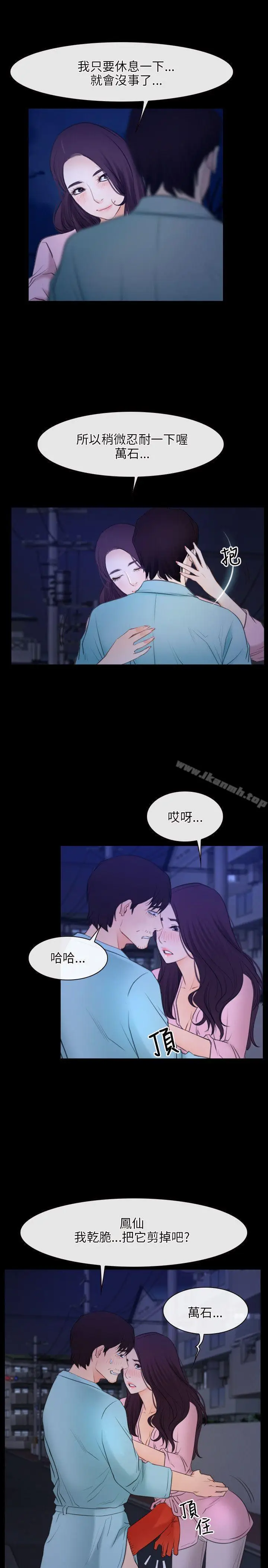 漫画《初恋物语》第35话第10张图