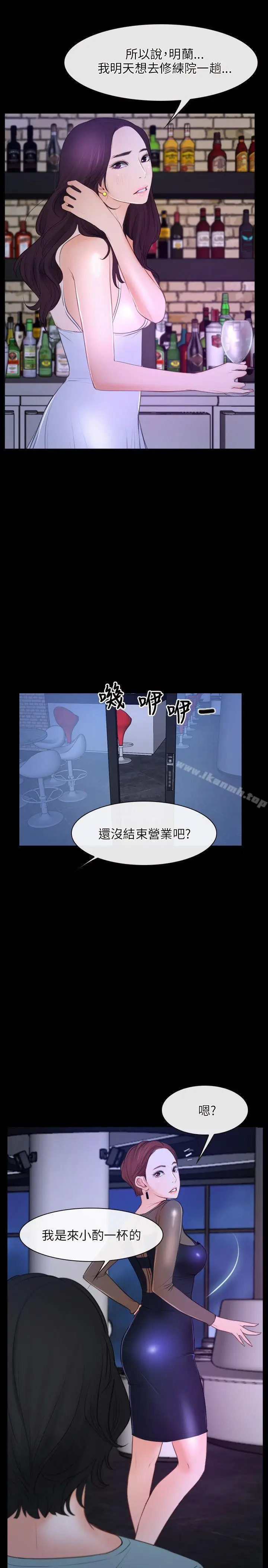 漫画《初恋物语》第35话第13张图