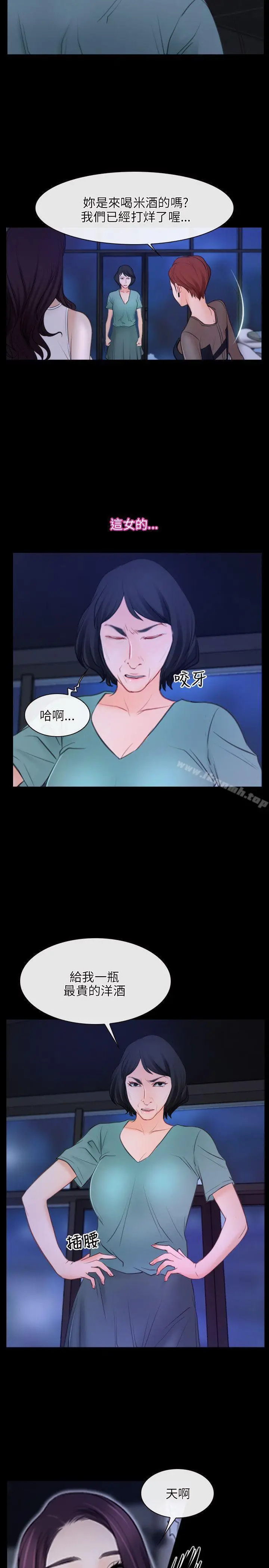 漫画《初恋物语》第35话第14张图