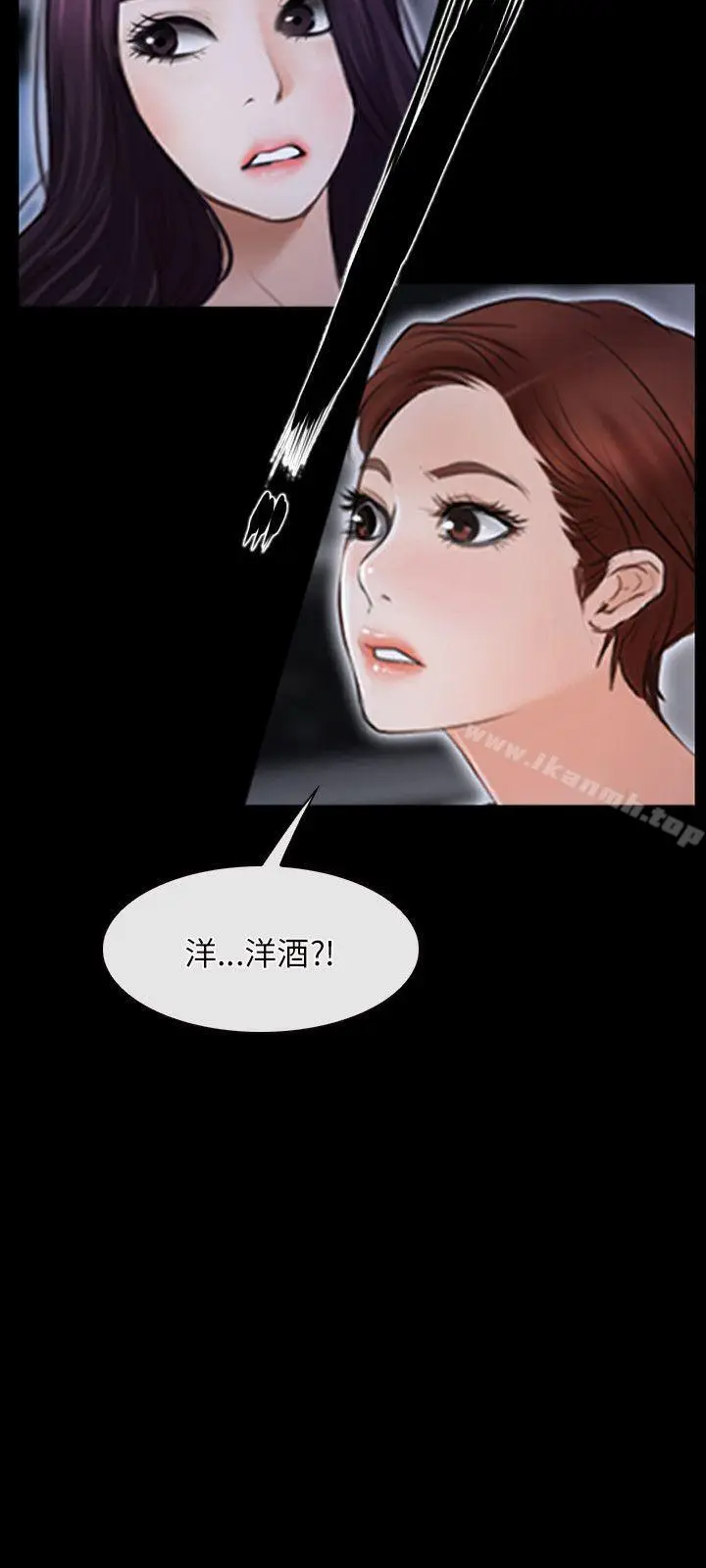 漫画《初恋物语》第35话第15张图