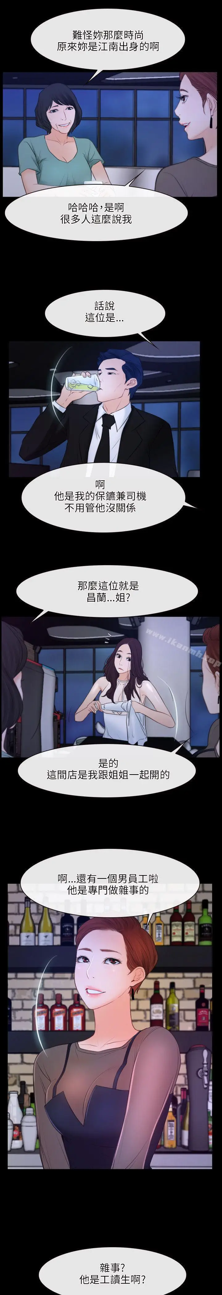 漫画《初恋物语》第35话第19张图
