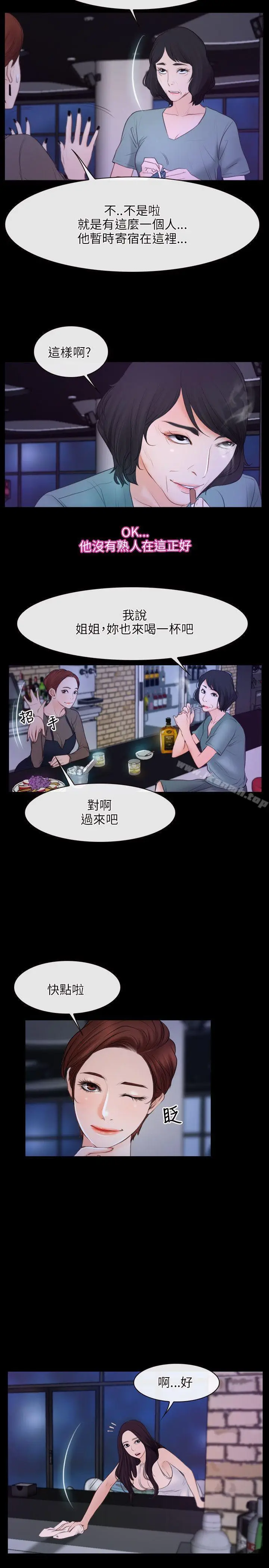 漫画《初恋物语》第35话第20张图