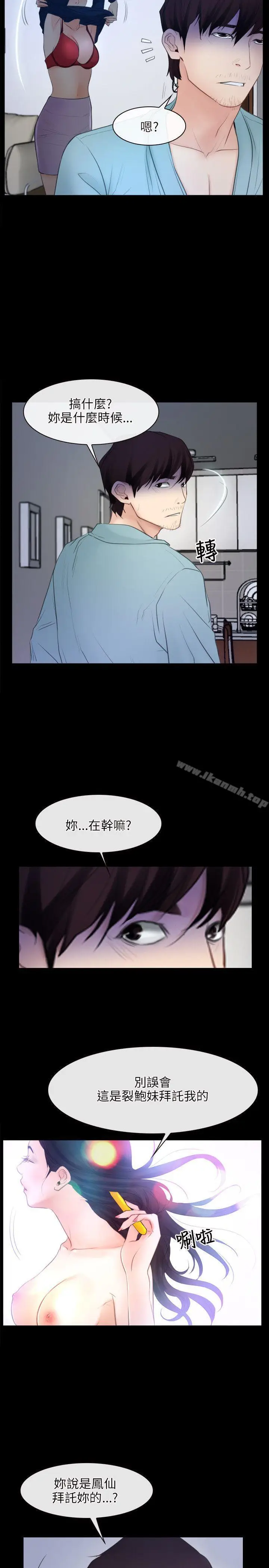 漫画《初恋物语》第35话第23张图