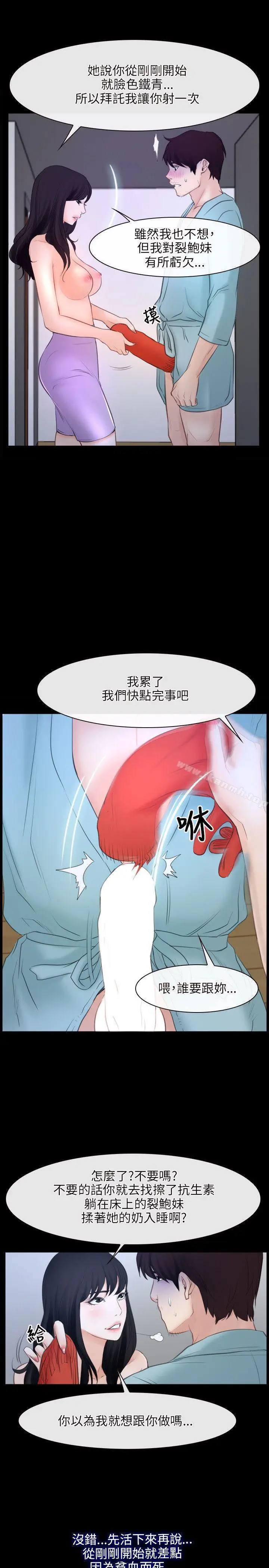 漫画《初恋物语》第35话第25张图