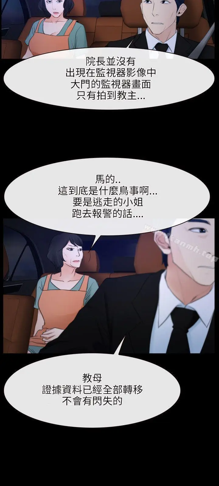 漫画《初恋物语》第35话第3张图