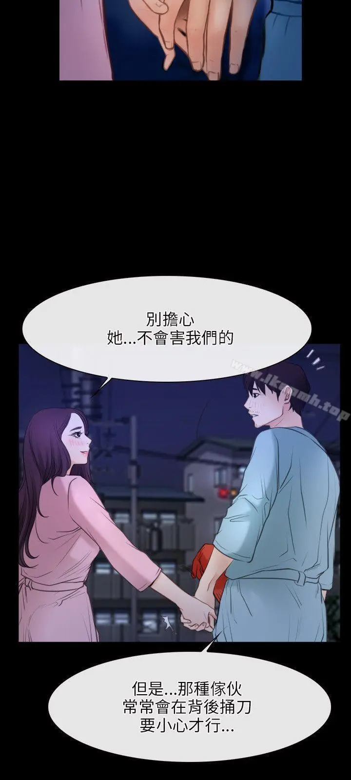 漫画《初恋物语》第35话第9张图