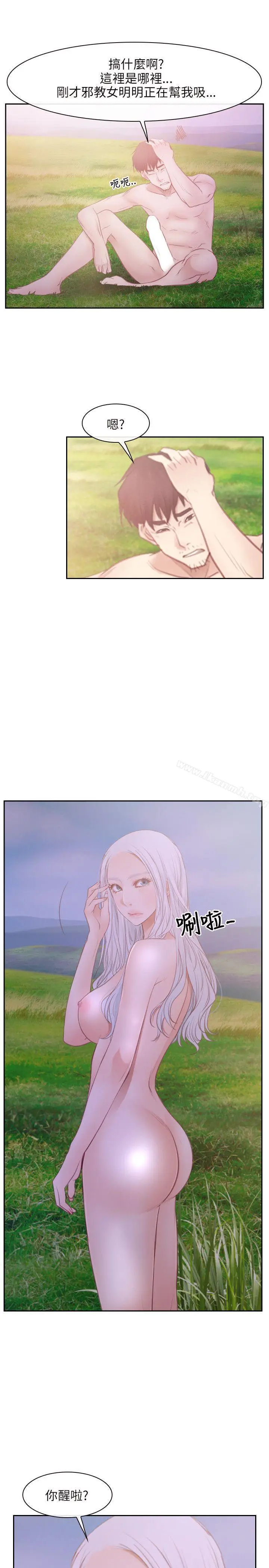 漫画《初恋物语》第36话第10张图