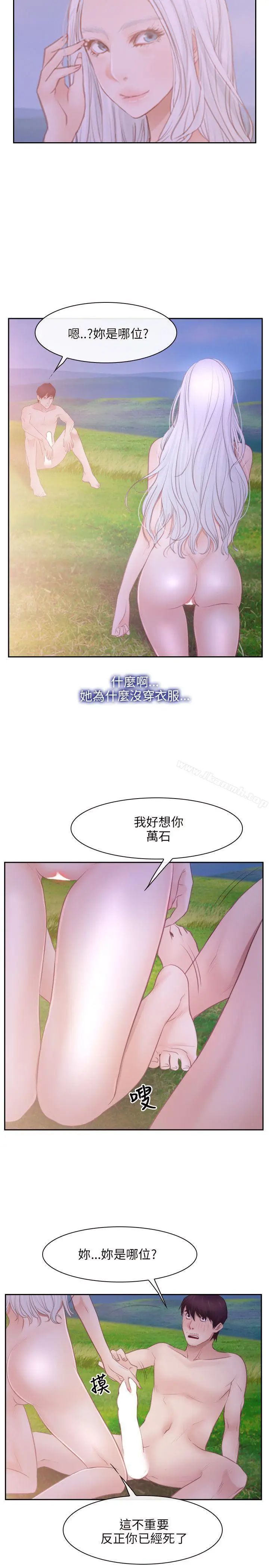 漫画《初恋物语》第36话第11张图