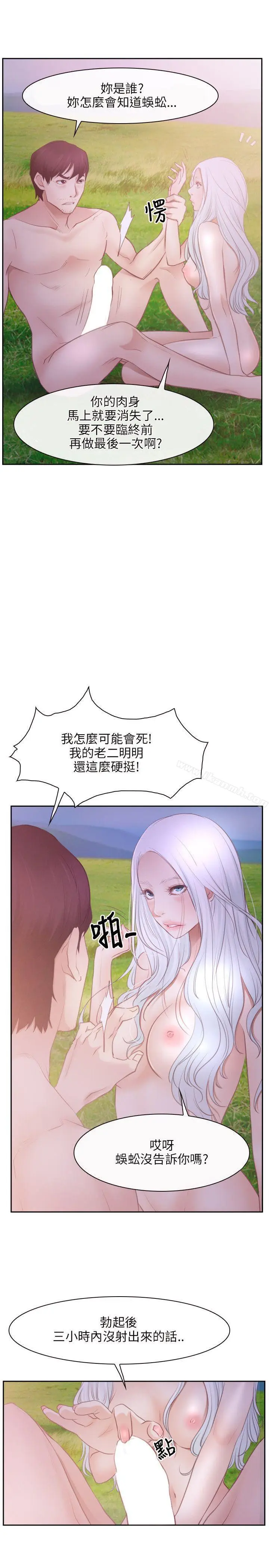 漫画《初恋物语》第36话第13张图